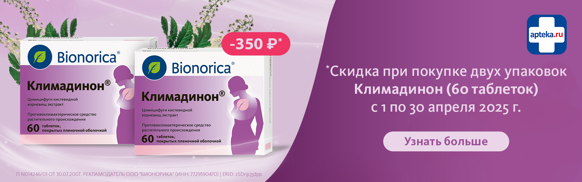 aptekaru