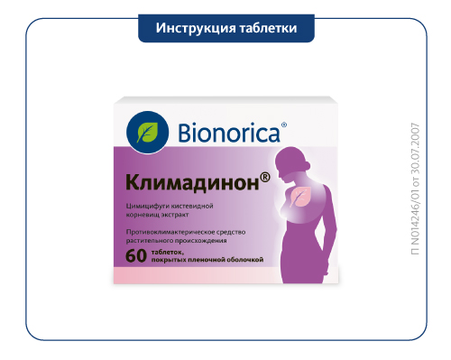Инструкция таблетки Климадинон®